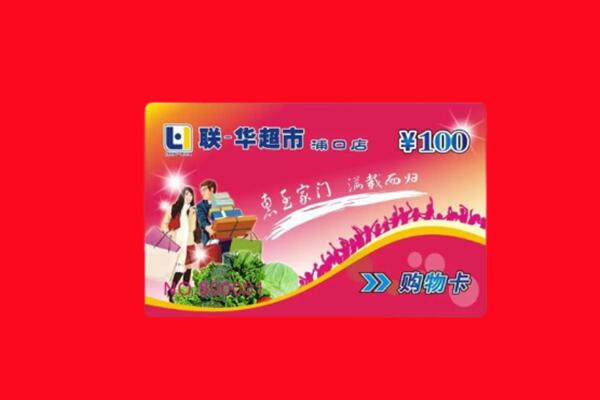 晋城市高平回收购物卡